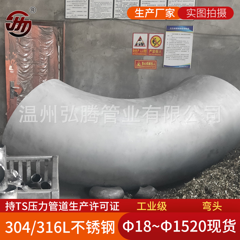 選購不銹鋼彎頭要注意什么？
