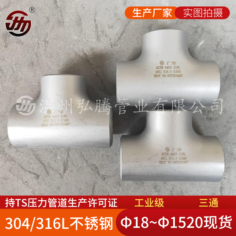 不銹鋼管件有哪些技術要求？