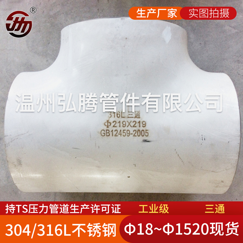如何針對不銹鋼管件的缺陷進行防護？